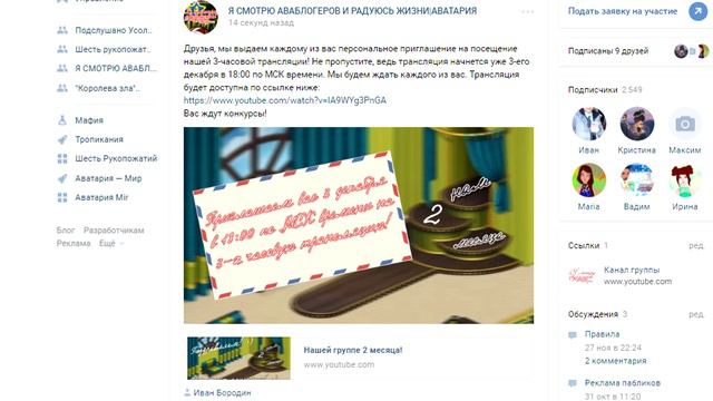 Стрим в честь 2-х месяцев группы! Ура, ура! (Озвучивал быдлоцикл) смотреть онлайн