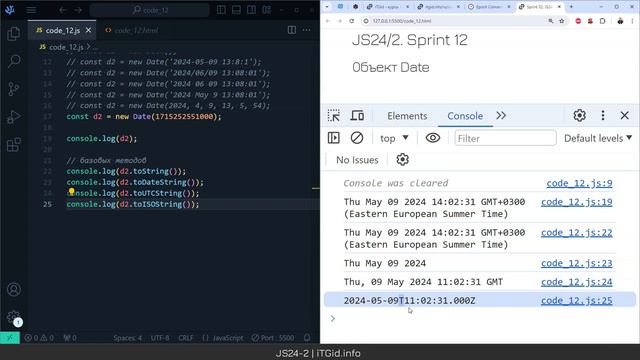 Объект Date JavaScript - полный разбор за 45 минут смотреть онлайн