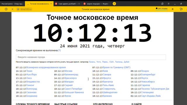 Рассмотрено Опру жду SanTrope RolePlay — Яндекс Браузер 2021 06 24 10 10 44 смотреть онлайн
