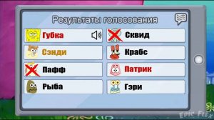 Губка Боб в Амонг Ас Патрик и Губка предатели