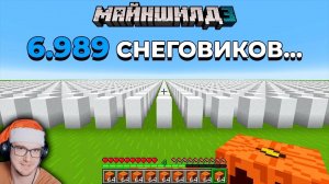 МАЙНКРАФТ ► Я СПАВНИЛ СНЕГОВИКА ЗА КАЖДУЮ ПОДПИСКУ НА КАНАЛ - МайнШилд 3 - MineCraft | Реакция