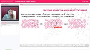 ЕГЭ 2020 Химия. Твердые вещества