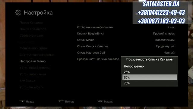 Обзор меню Openbox AS4K CI Pro смотреть онлайн