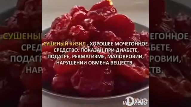 НАШИД, 10 сухофруктов вместо лекарств