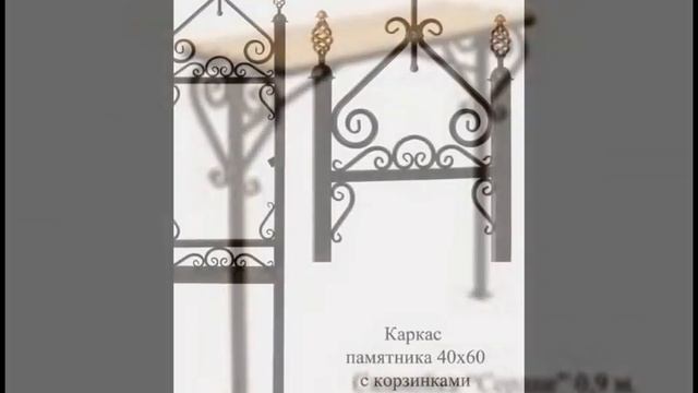 Ритуальные изделия из ковки. Rosskovka.ru 8(47396)48-018