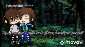 Никита Берг и Роменский (2/?)