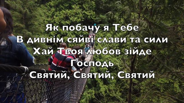 Господи як я бажаю бачити славу Твою (Open The Eyes Of My Heart) - Караоке Флейта V4 UkF смотреть онлайн