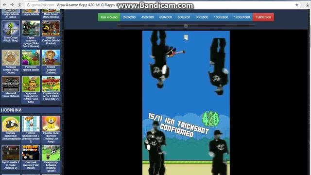 играем в flappy rekt bird 360 mlg смотреть онлайн