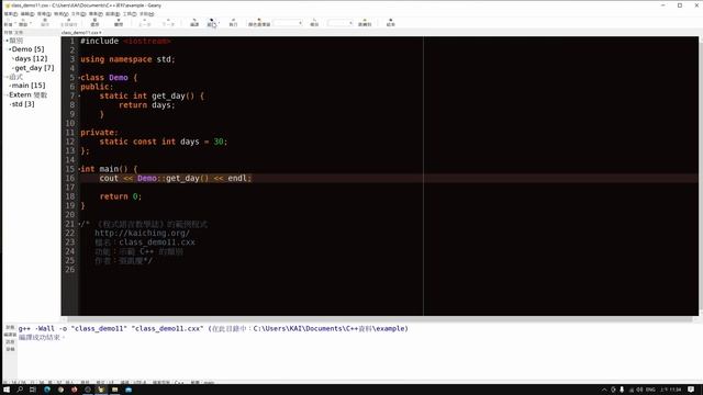 static 、 const 與 mutable 成員 :-: C++ 專案開發入門的八堂課 смотреть онлайн
