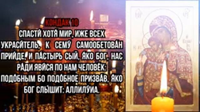 УТЕШЕНИЕ И ОТРАДА! СЕГОДНЯ БОГОРОДИЦЕ ЭТУ МОЛИТВУ ОБЯЗАТЕЛЬНО ПРОЧТИ! смотреть онлайн