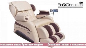 Как купить Массажное кресло на AliExpress