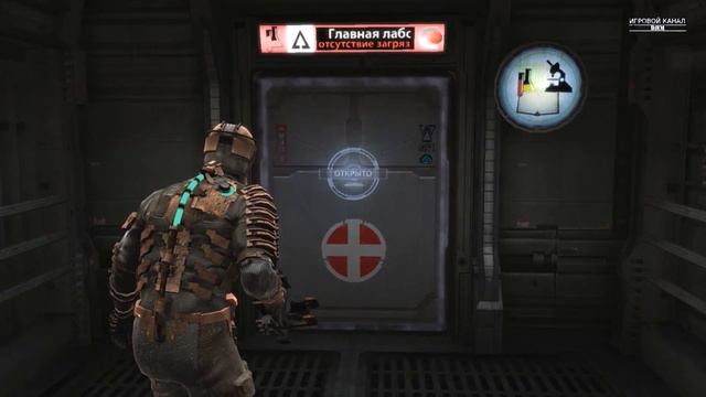 Не пускайте меня на корабль! [Dead Space #2] смотреть онлайн