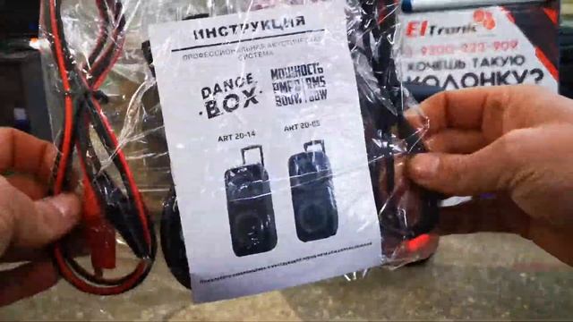 Тест акустики Dance Box 500 едет в Белгород для Станислава Владимировича смотреть онлайн