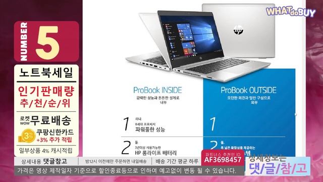 노트북 20~63% 할인 세일 판매 추천 순위 BEST 10 ? 블랙프라이데이 노트북 세일 смотреть онлайн