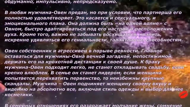 Овен(Мужчина по зодиаку) смотреть онлайн