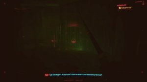 Cyberpunk 2077 - Победить Оду