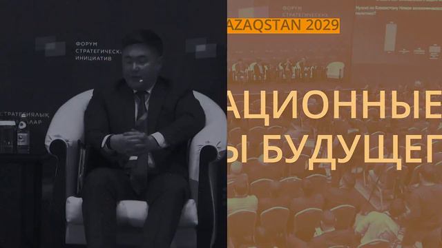 Будущее наступает сегодня. Форум Стратегических инициатив 2022. 16 ноября. Rixos President Astana смотреть онлайн