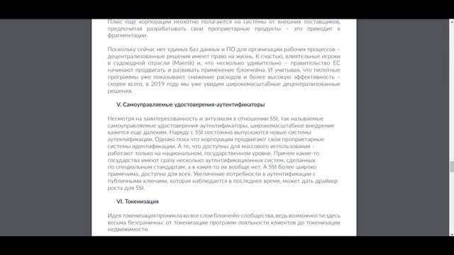 LTO Network обзор ICO | Идеальный публичный реестр смотреть онлайн