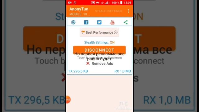 Как убрать рекламу в приложении anony tun смотреть онлайн