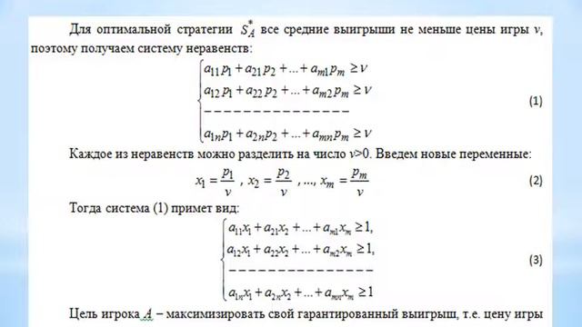 Жахина Р.У. Системный анализ(3 ИСРО) №11лекция. смотреть онлайн