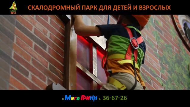 Скалодром в Белгороде смотреть онлайн