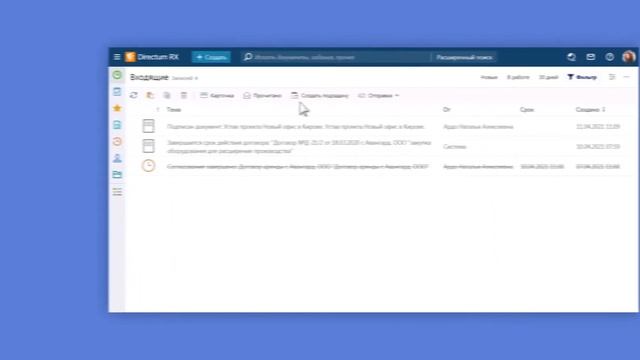 Directum RX. Управление договорами и счетами на оплату смотреть онлайн