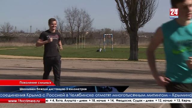 Школьники Симферопольского района сдают нормы ГТО смотреть онлайн