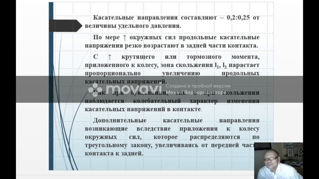 Лекция 2 Особенности эксплуатации авто. шин_4ч