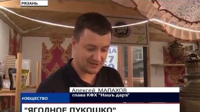 Ягодное лукошко смотреть онлайн