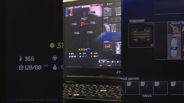 Тест ноутбука MSI