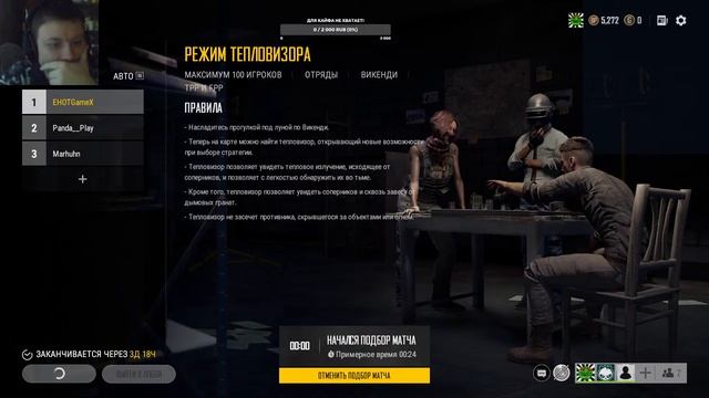 PLAYERUNKNOWNS BATTLEGROUNDS - Новый режим "ТЕПЛОВИЗОР" смотреть онлайн