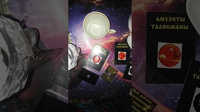 Обереги, амулеты, талисманы. Как сделать и зачем они нужны смотреть онлайн
