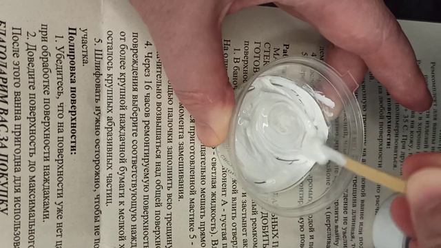 Трещина в акриловой ванне - ремонт