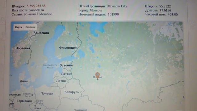 Узнать ваше местонахождение и местонахождение и ip адрес любого сайта смотреть онлайн