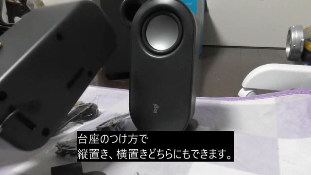 ロジクール Bluetooth 2.1ch ワイヤレススピーカー Z407購入しました。 смотреть онлайн