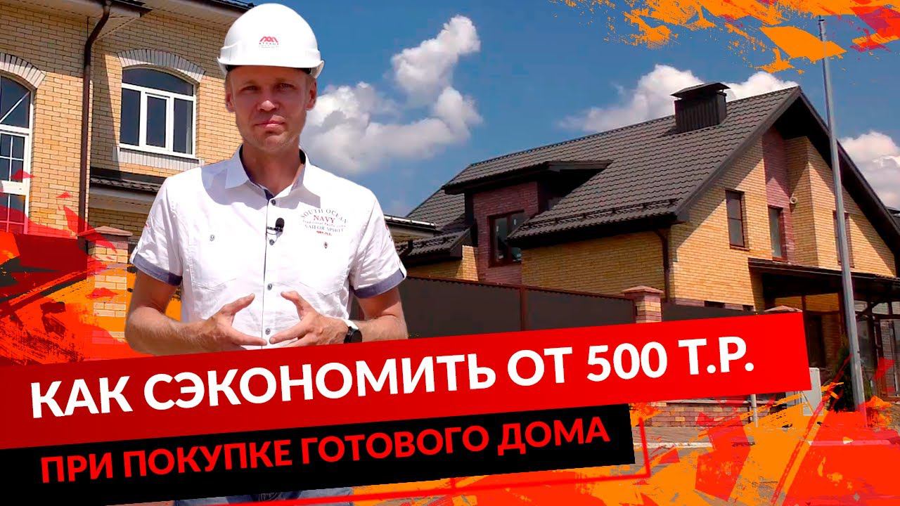Проверь свой дом перед покупкой смотреть онлайн