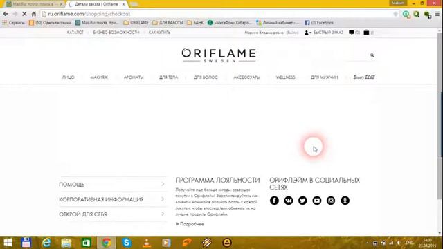 Как разместить заказ на сайте орифлэйм смотреть онлайн