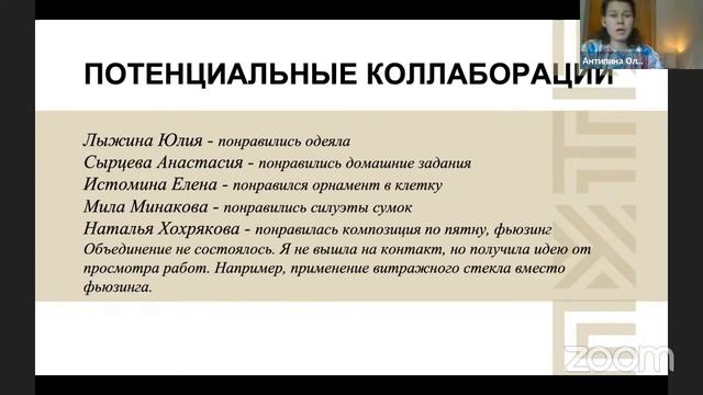 Антипина Ольга (керамика). Акселератор "Путь ремесленника" (07.12.2022) смотреть онлайн