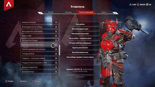 Провокации Блодхаунда в Apex legends смотреть онлайн