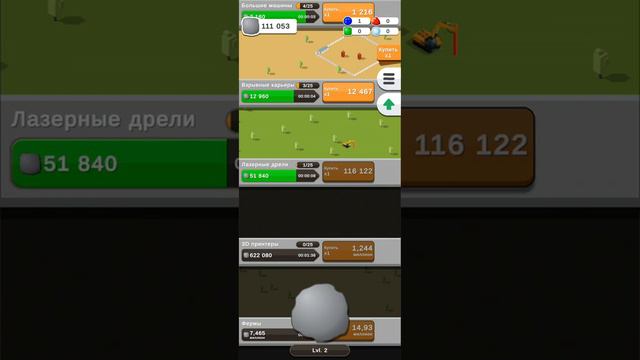 Прохождение игры Rock Collector—idle clicker 1 часть смотреть онлайн