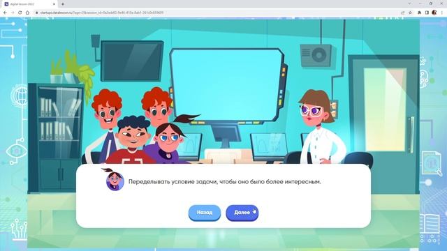 УРОК ЦИФРЫ. ИСКУССТВЕННЫЙ ИНТЕЛЛЕКТ В СТАРТАПАХ. СЕРТИФИКАТ С ОТЛИЧИЕМ. 5-9 КЛАССЫ смотреть онлайн