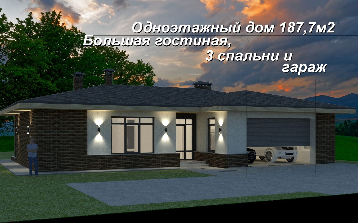 Проект одноэтажного дома 187,7м2 с большой гостиной, 3 спальнями, 2 санузлами и гаражом на 2 машины смотреть онлайн