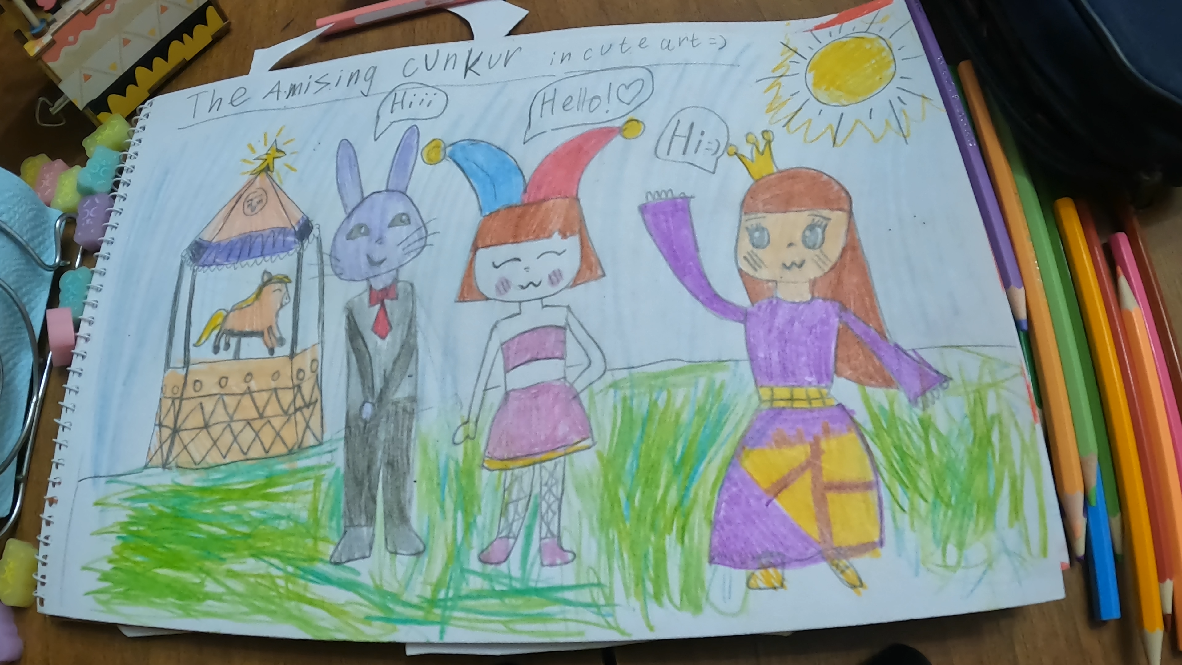 Милый, удивительный цирк