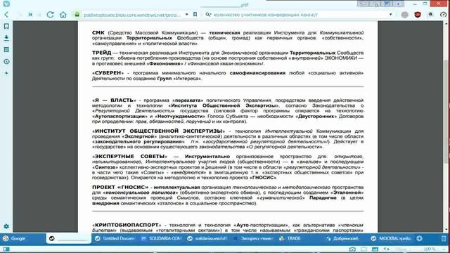 Conference 1 - ИНСТРУМЕНТЫ SOLIDARIA смотреть онлайн