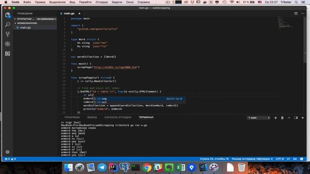 Выгребаем информацию с сайта с помощью Go. Web Scrapping. смотреть онлайн