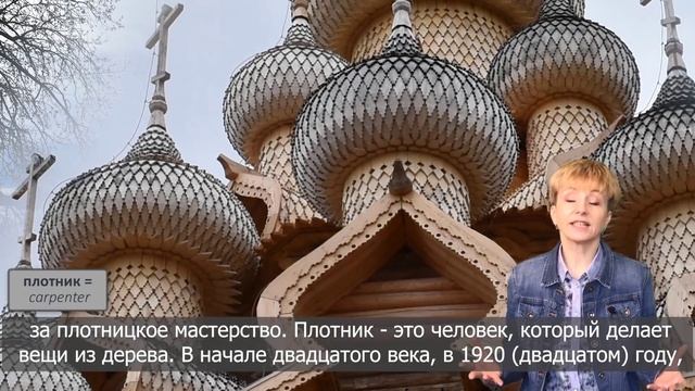 Russian Language for Intermediate Learners: Кижи смотреть онлайн