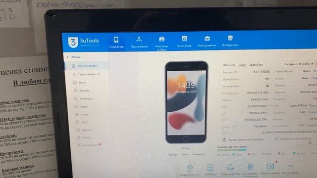 Айфон 6s 32 3500 смотреть онлайн