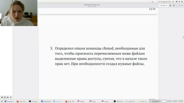 защита презентации 5 лабораторная работа смотреть онлайн