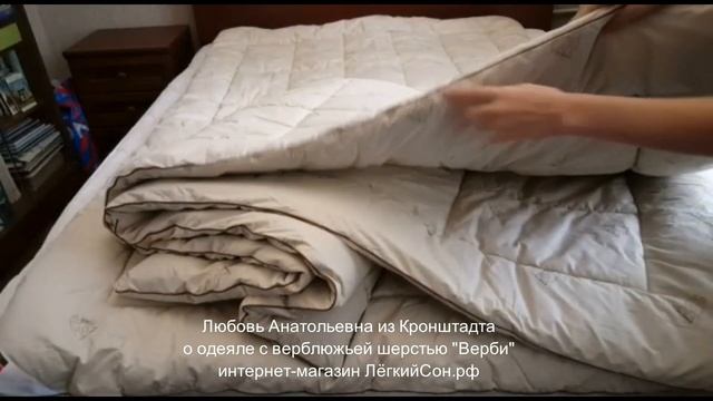 Одеяло Верби теплое смотреть онлайн