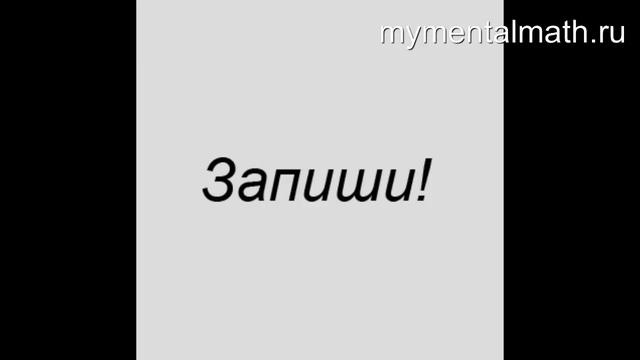 таблица умножения на 8,7,6,5,4.3,2 смотреть онлайн